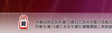 麗的色情小遊戲本網站限定年滿18歲方可瀏覽